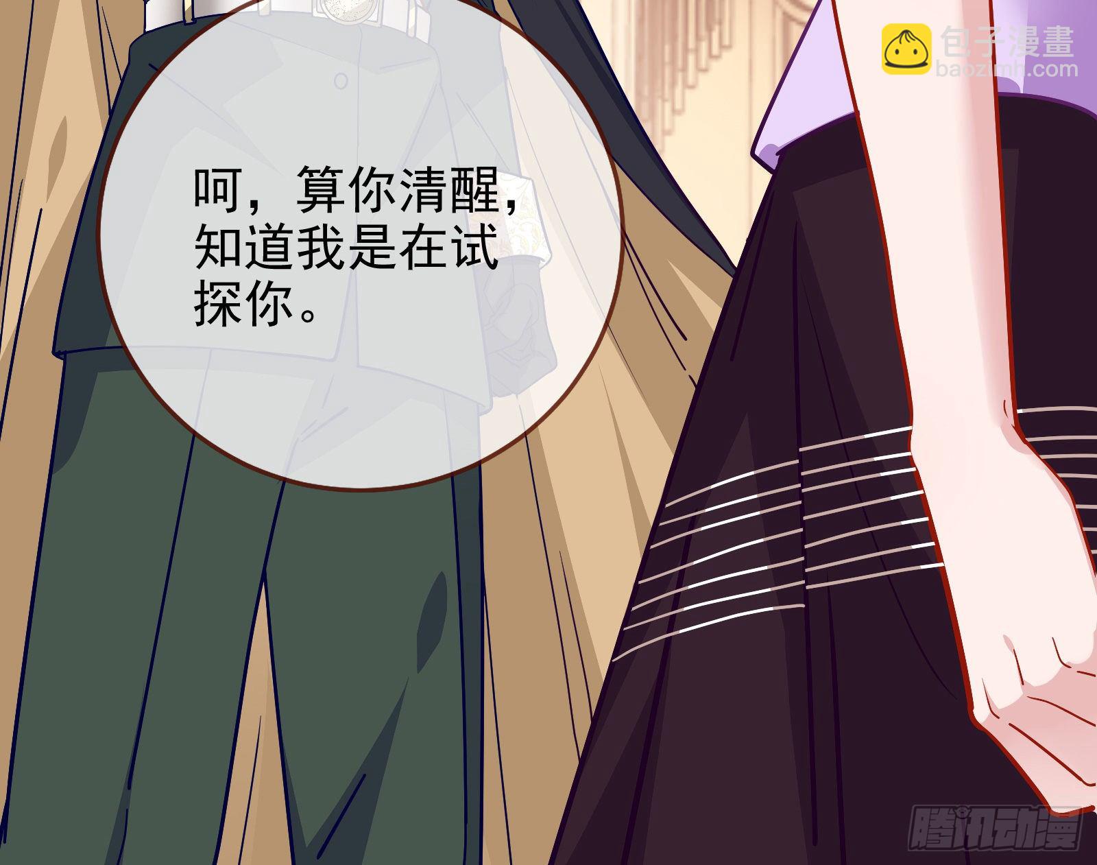 🍟万渣朝凰 唤醒闻郑 第16页