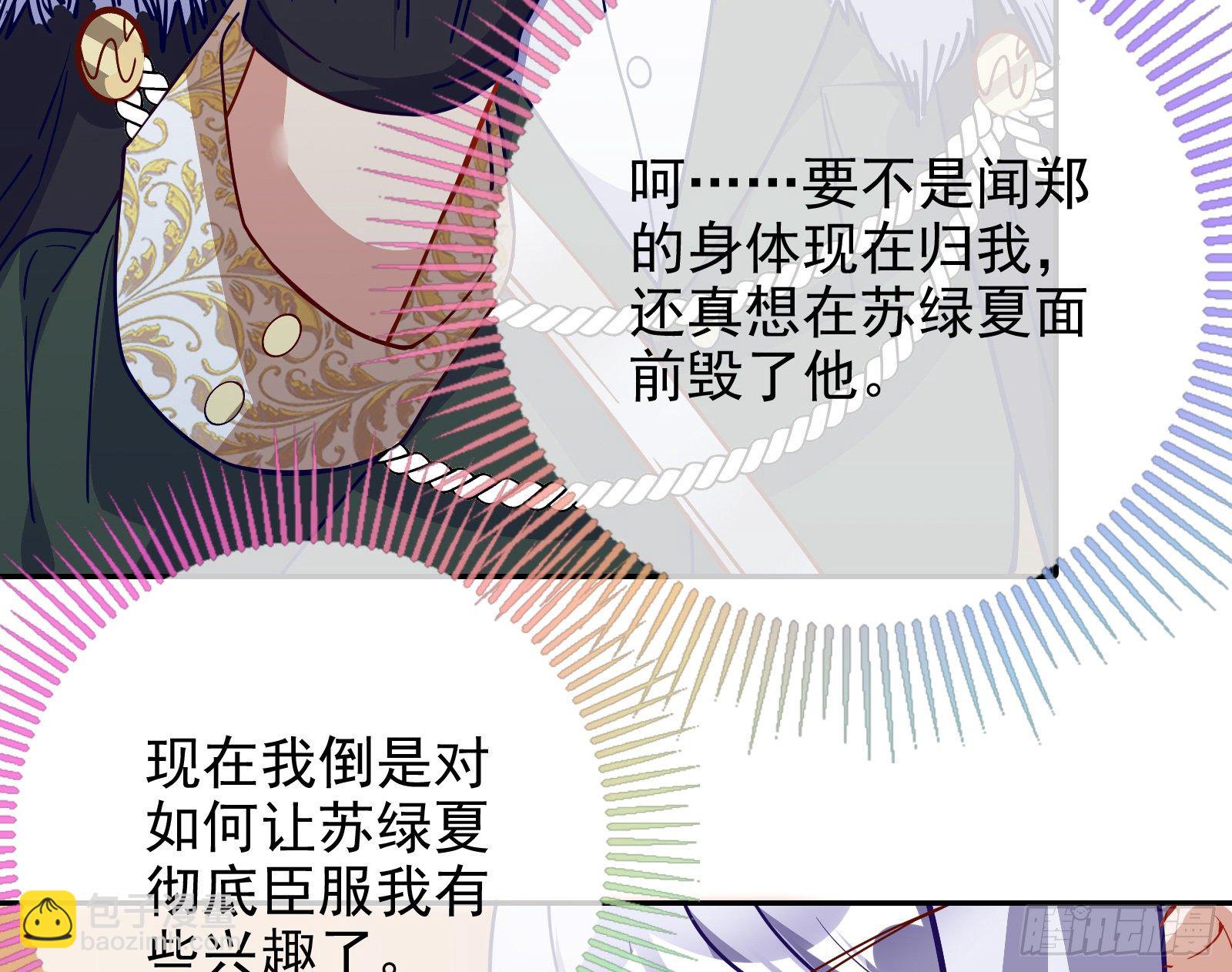 🍟万渣朝凰 唤醒闻郑 第20页