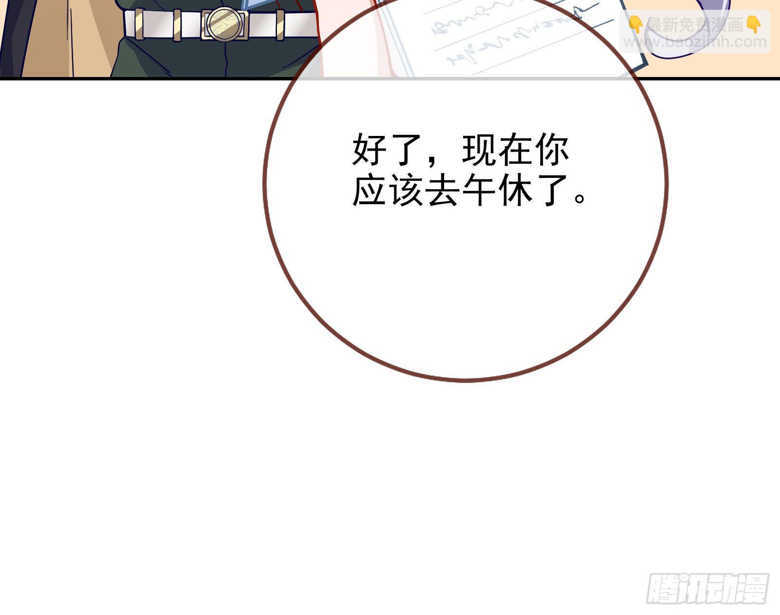 🍟万渣朝凰 唤醒闻郑 第22页