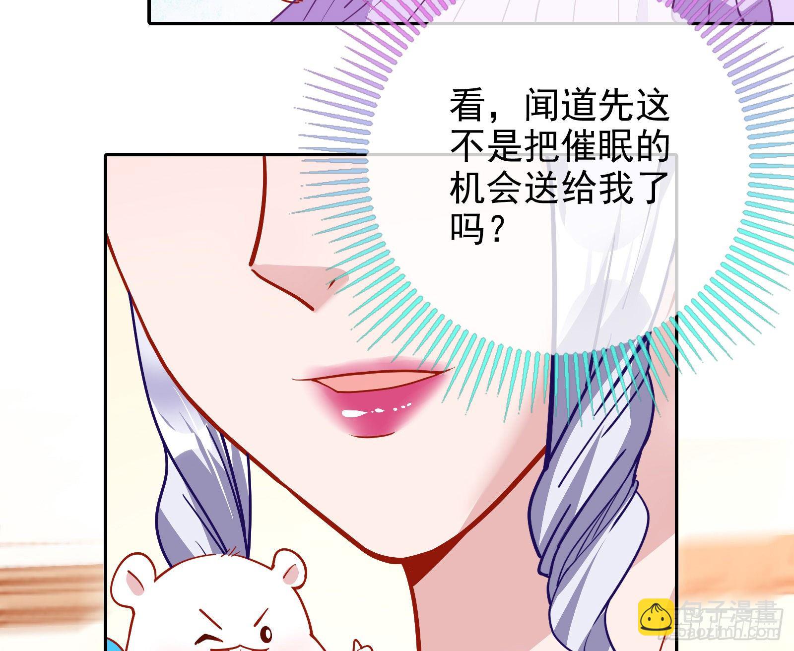 🍟万渣朝凰 唤醒闻郑 第27页
