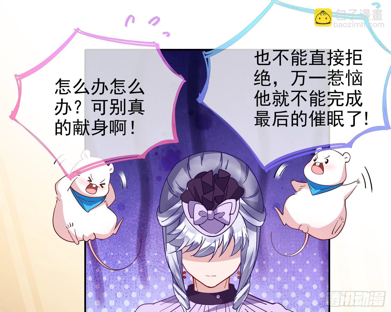 🍟万渣朝凰 唤醒闻郑 第3页