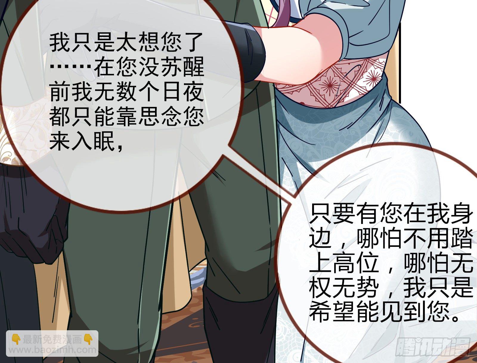 🍟万渣朝凰 唤醒闻郑 第44页