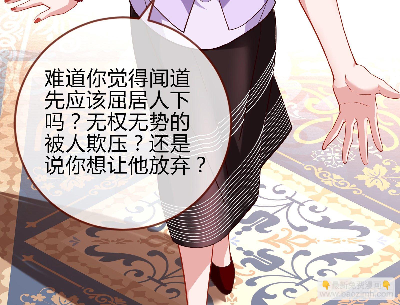 🍟万渣朝凰 唤醒闻郑 第49页
