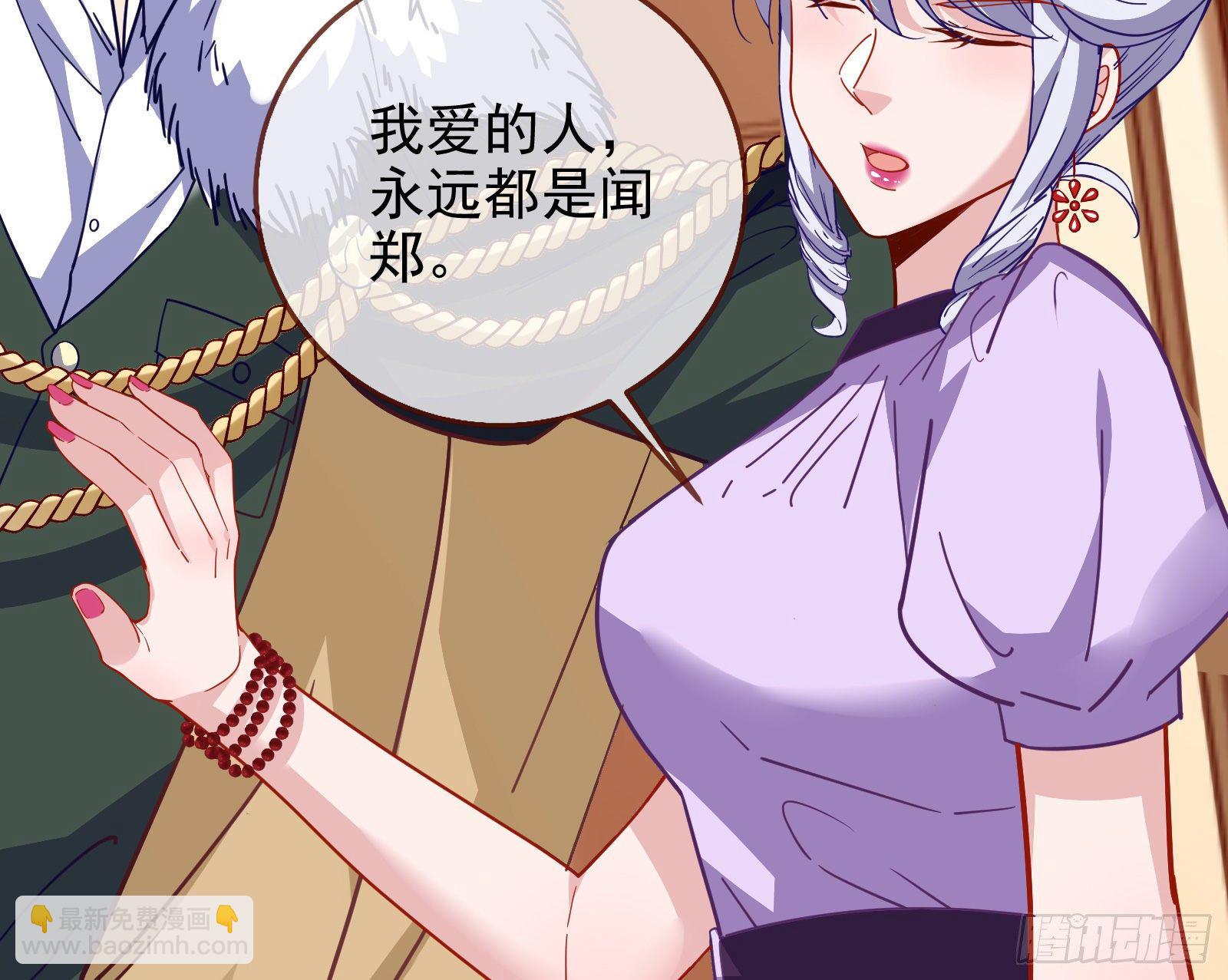 🍟万渣朝凰 唤醒闻郑 第5页