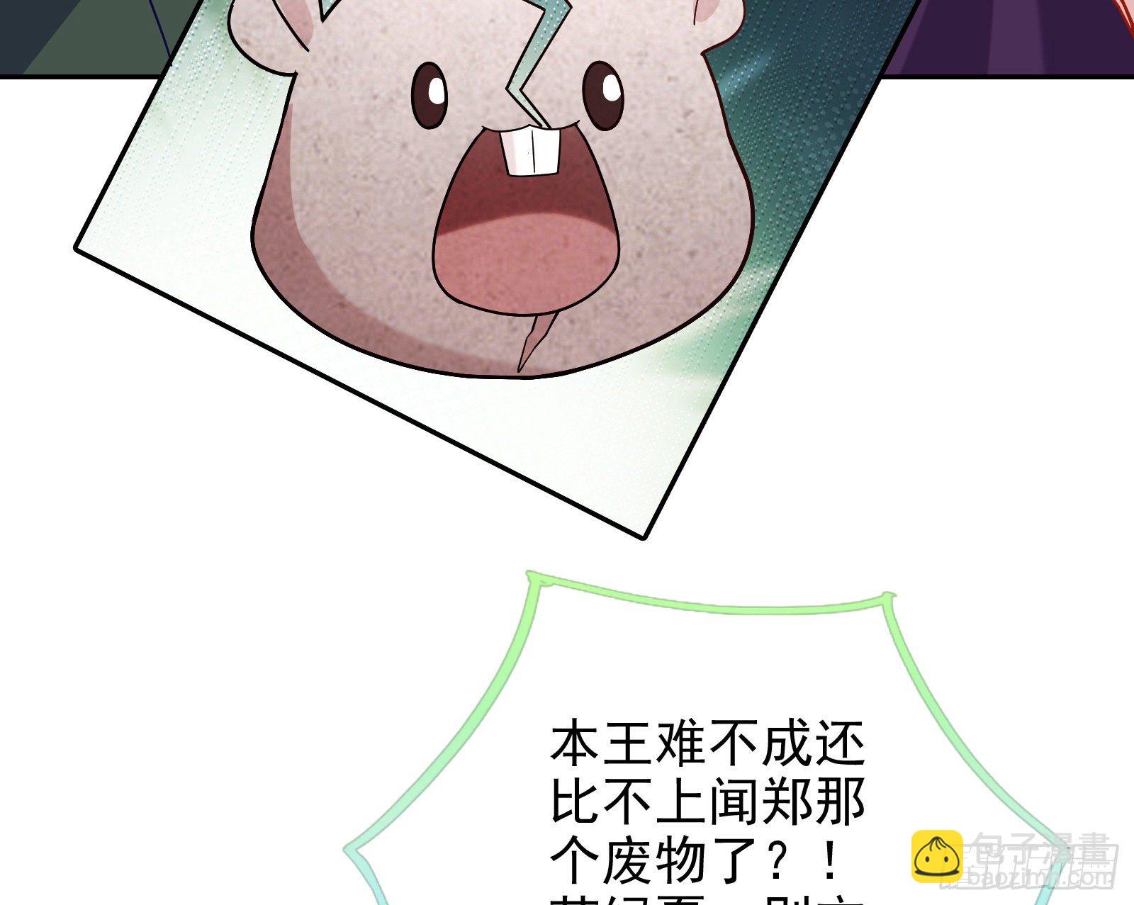 🍟万渣朝凰 唤醒闻郑 第7页