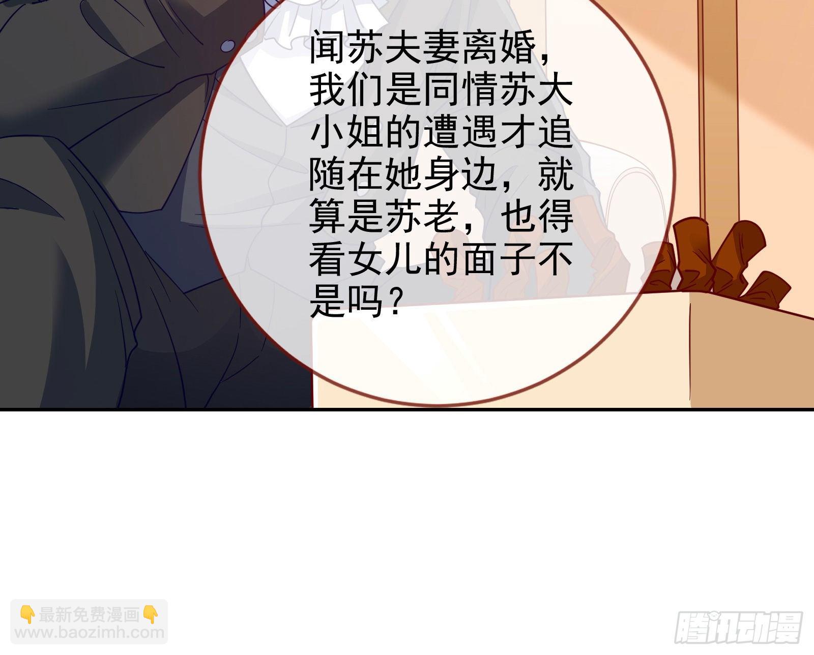 🍟万渣朝凰 商遗雪被囚禁 第11页