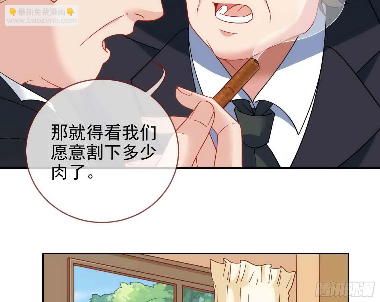 🍟万渣朝凰 商遗雪被囚禁 第13页