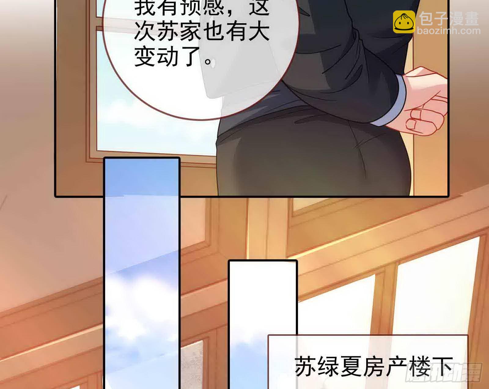 🍟万渣朝凰 商遗雪被囚禁 第15页