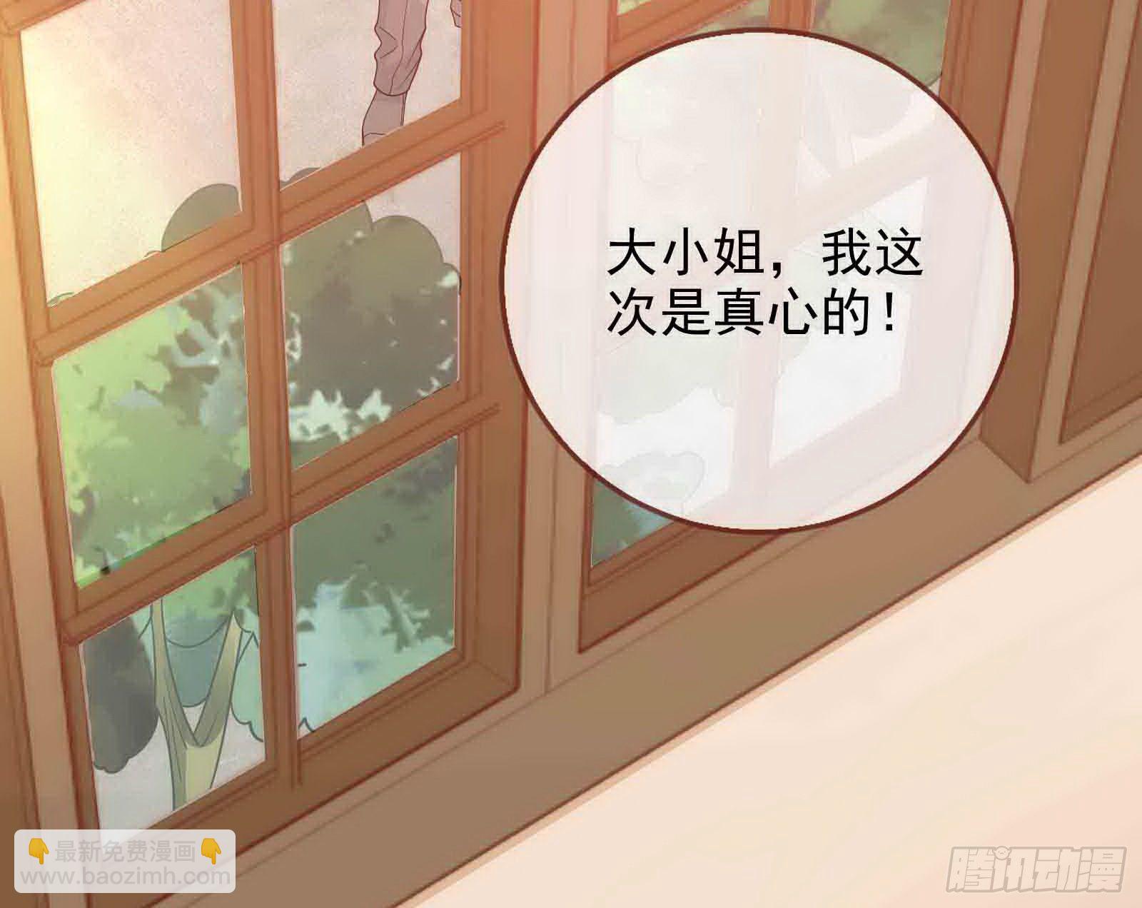 🍟万渣朝凰 商遗雪被囚禁 第17页
