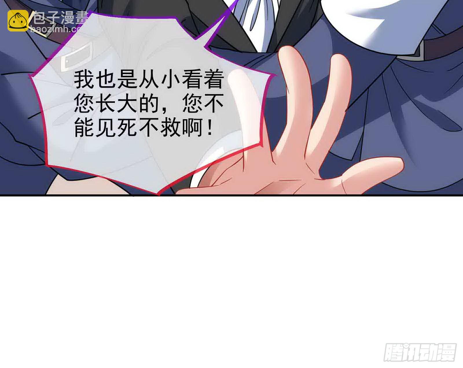 🍟万渣朝凰 商遗雪被囚禁 第19页