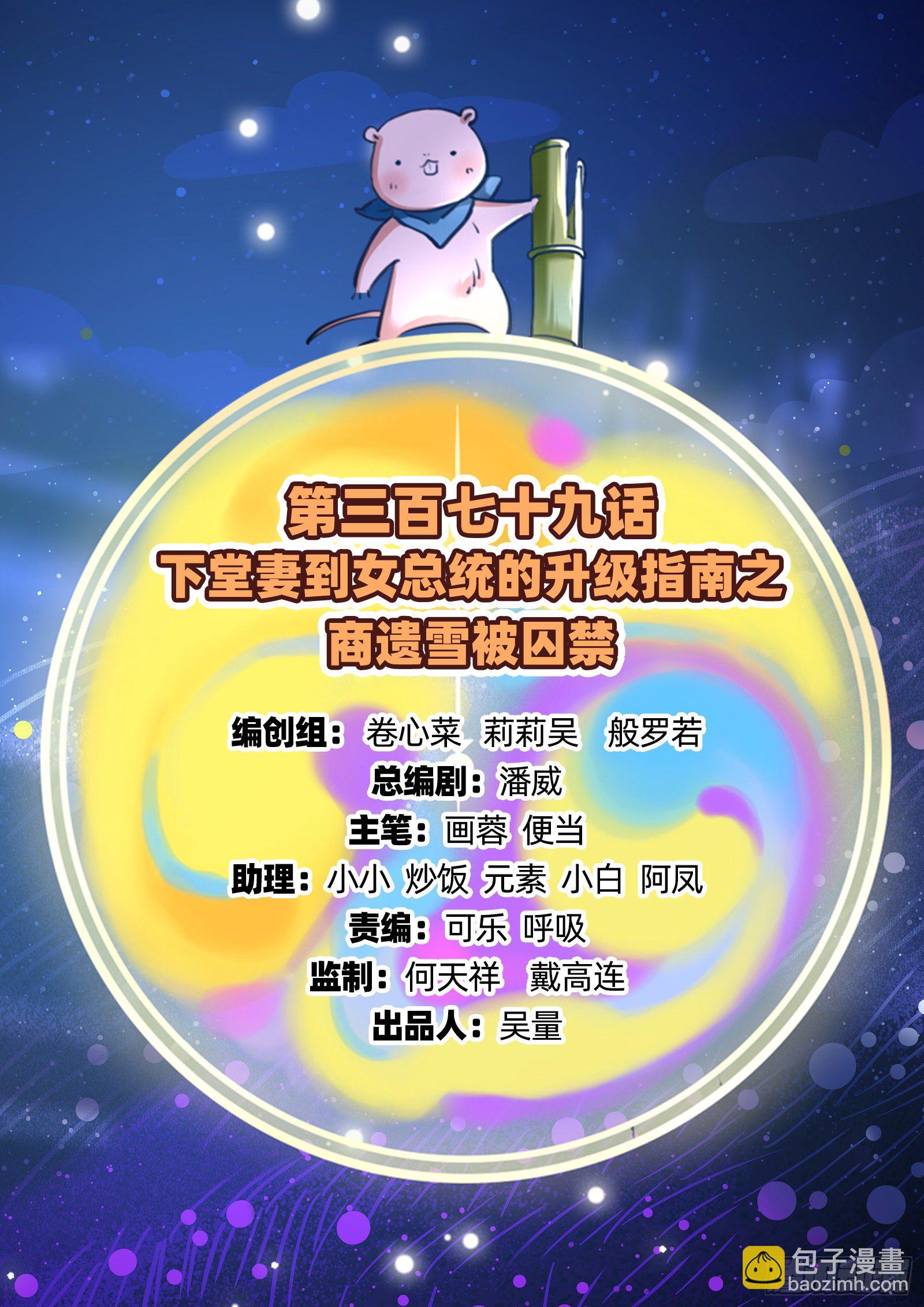 🍟万渣朝凰 商遗雪被囚禁 第2页