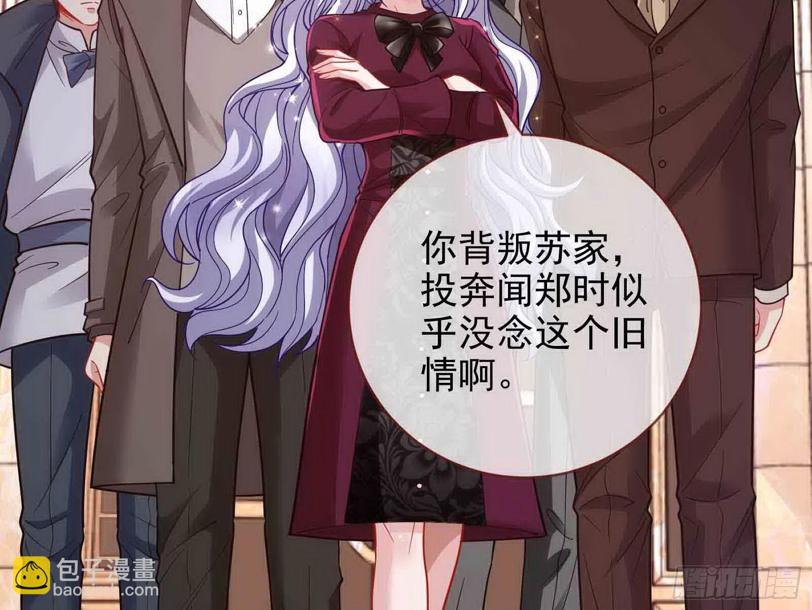 🍟万渣朝凰 商遗雪被囚禁 第21页