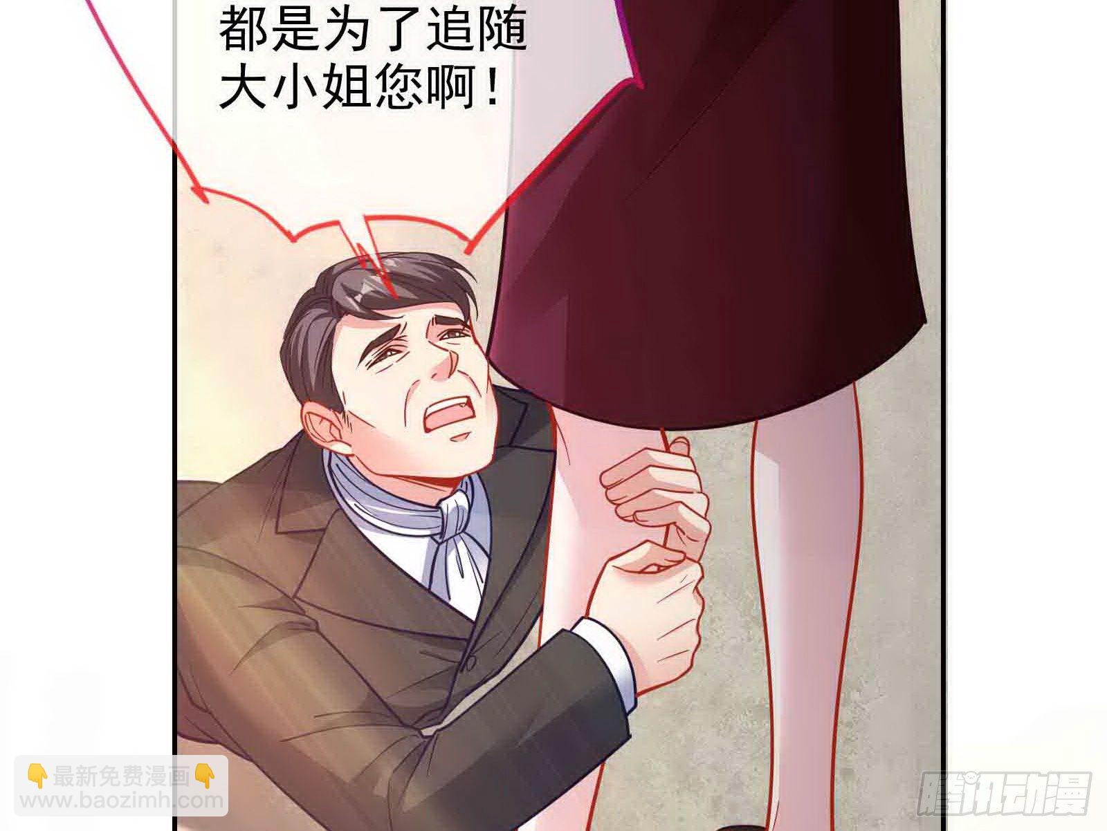 🍟万渣朝凰 商遗雪被囚禁 第23页