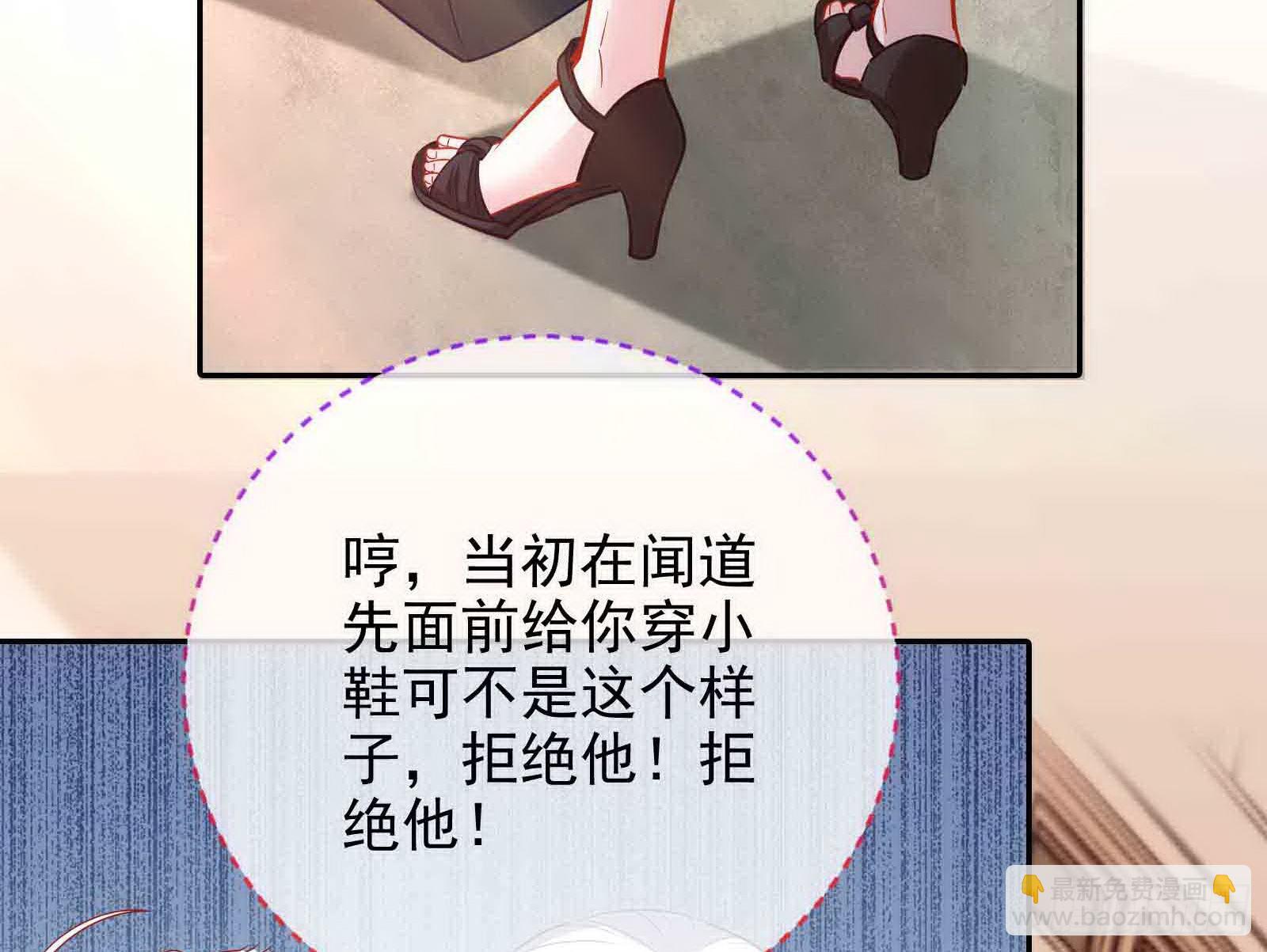 🍟万渣朝凰 商遗雪被囚禁 第24页