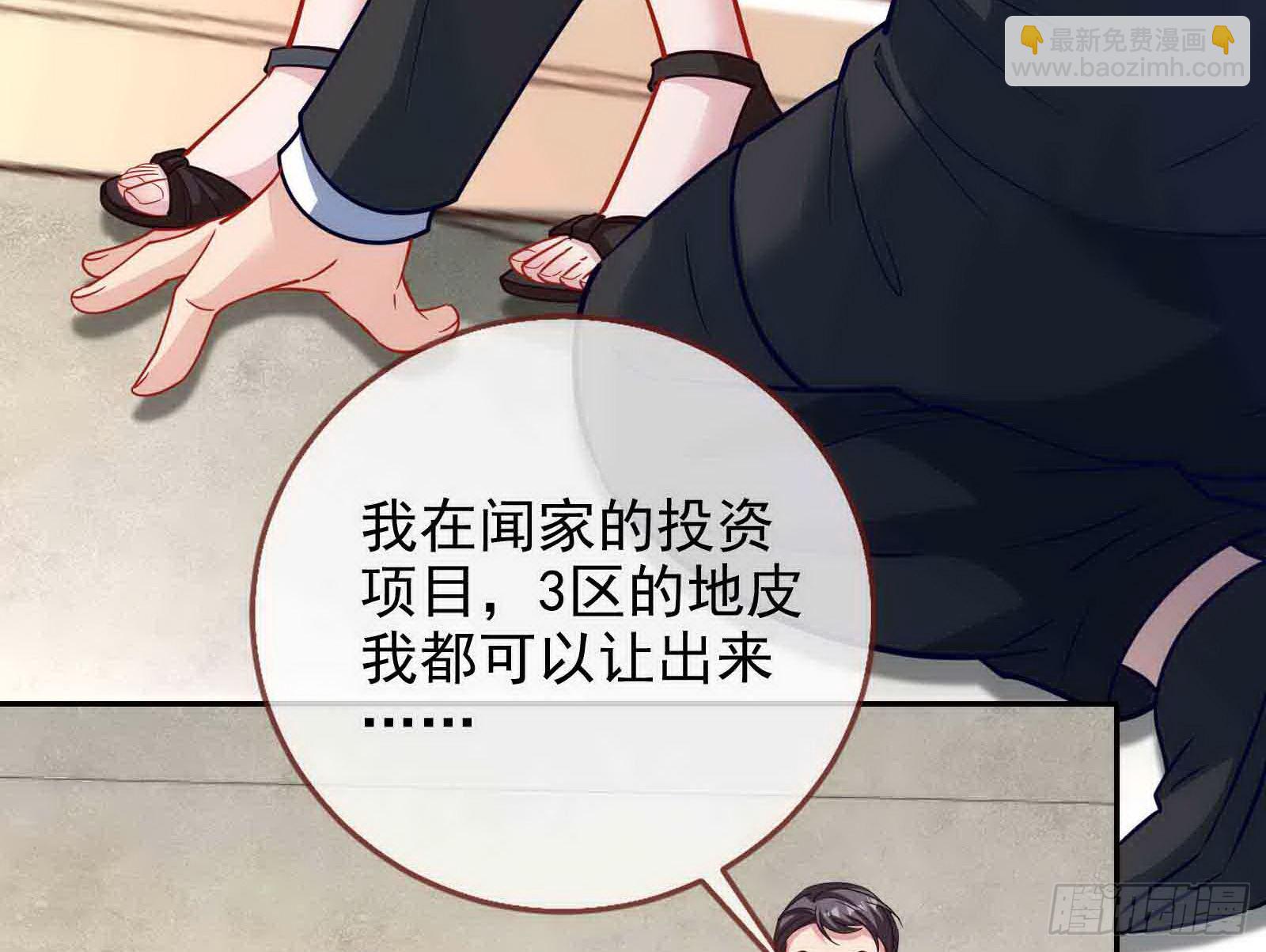 🍟万渣朝凰 商遗雪被囚禁 第28页