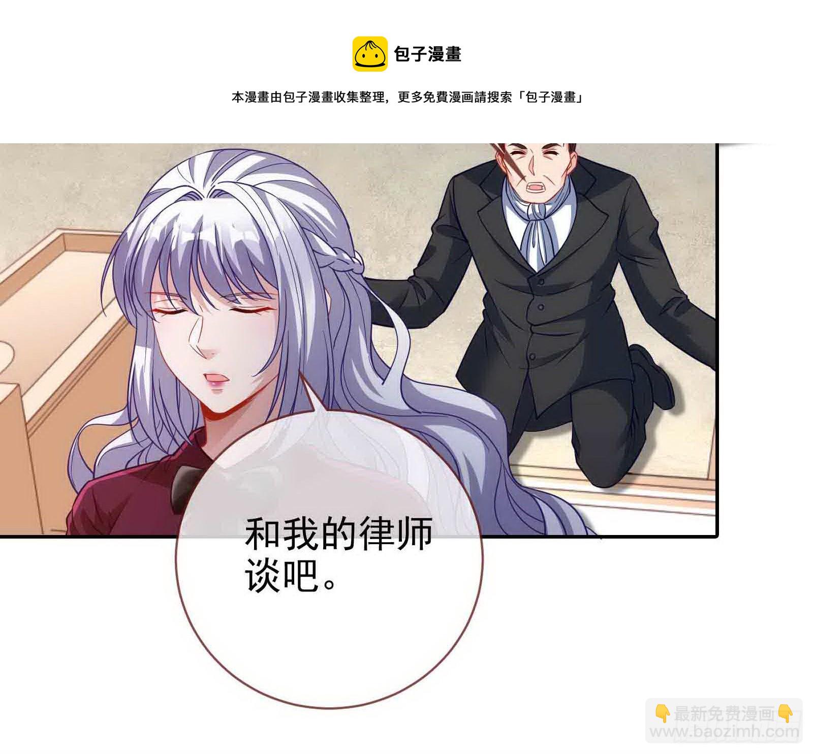 🍟万渣朝凰 商遗雪被囚禁 第29页