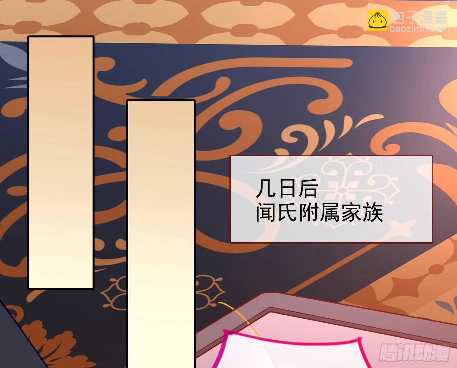 🍟万渣朝凰 商遗雪被囚禁 第3页