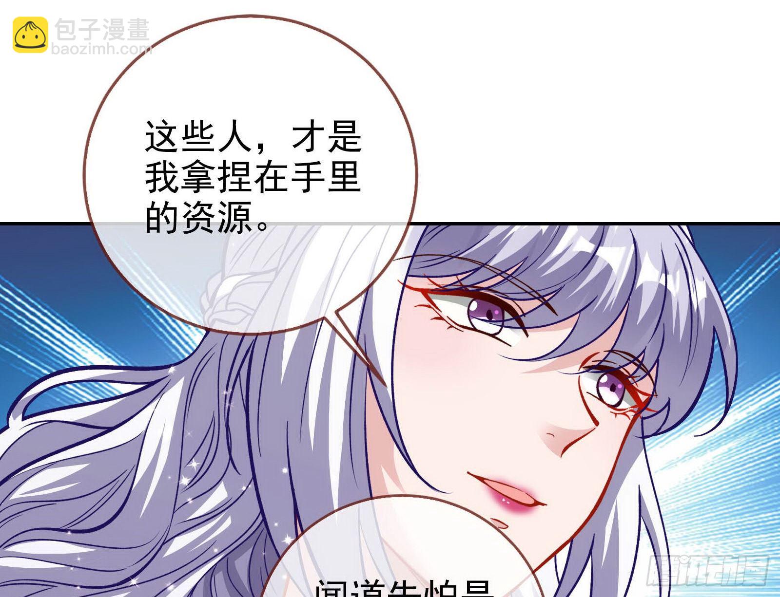 🍟万渣朝凰 商遗雪被囚禁 第32页