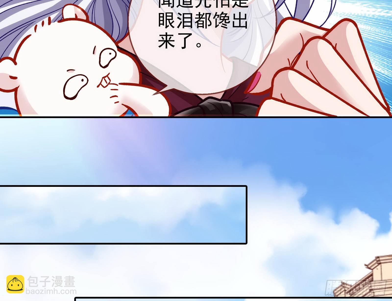 🍟万渣朝凰 商遗雪被囚禁 第33页