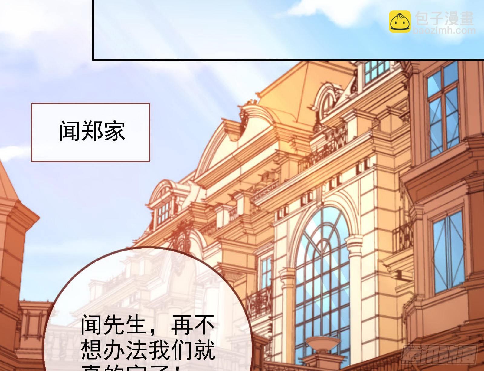 🍟万渣朝凰 商遗雪被囚禁 第34页