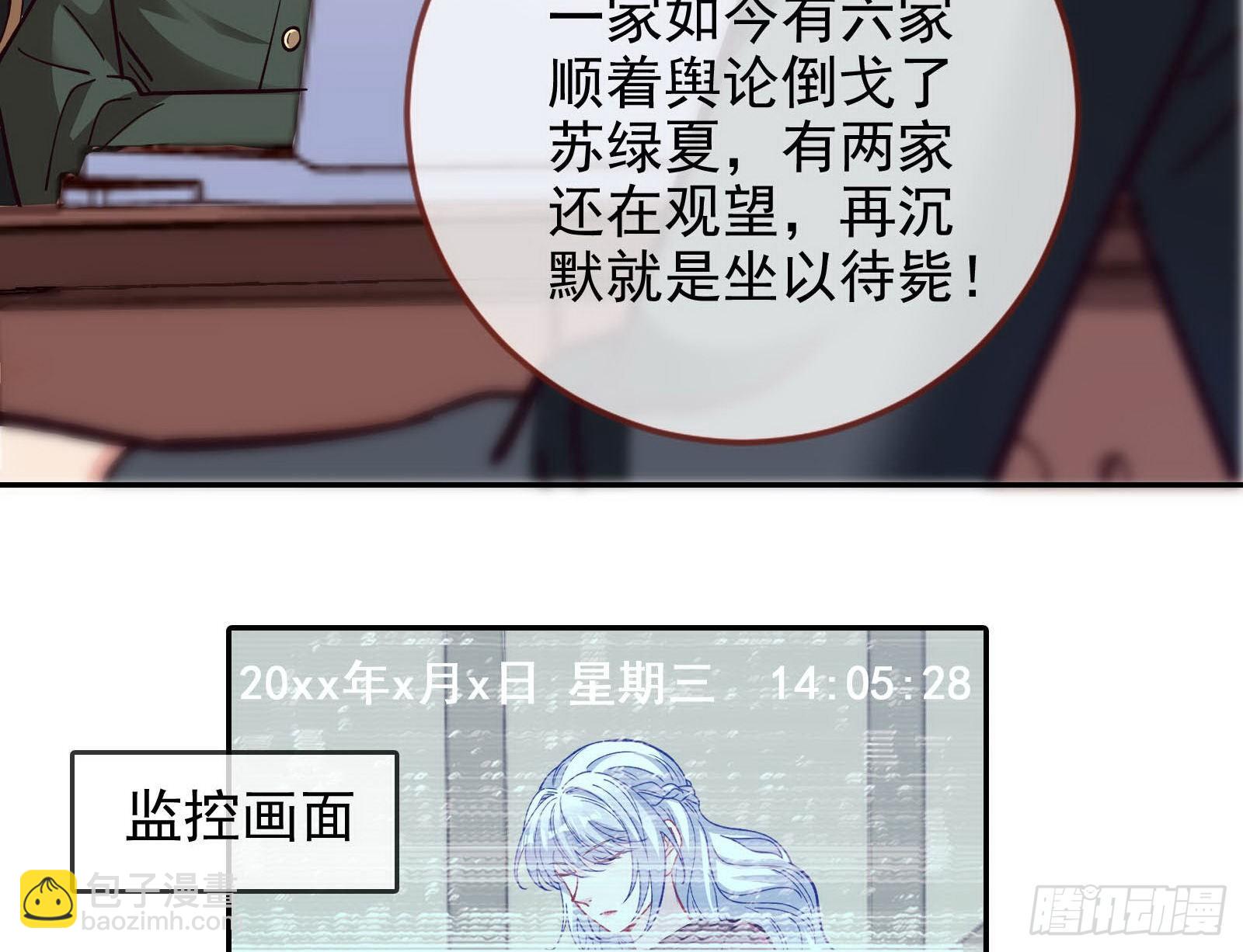 🍟万渣朝凰 商遗雪被囚禁 第37页