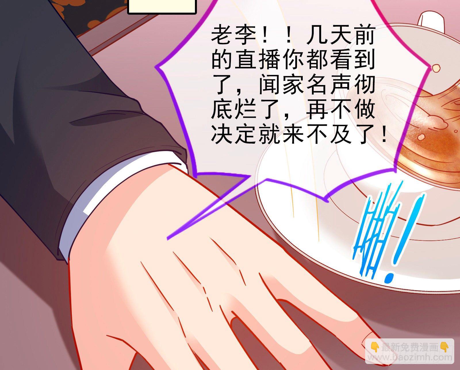 🍟万渣朝凰 商遗雪被囚禁 第4页