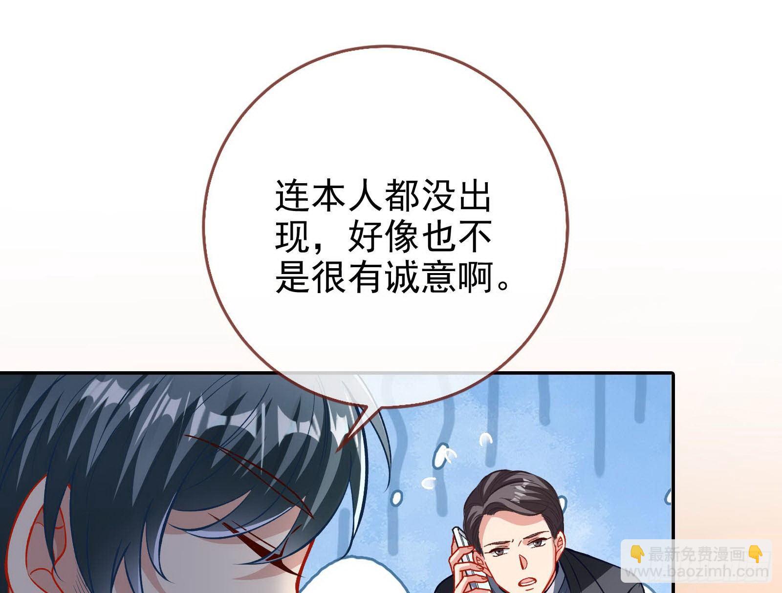 🍟万渣朝凰 商遗雪被囚禁 第41页