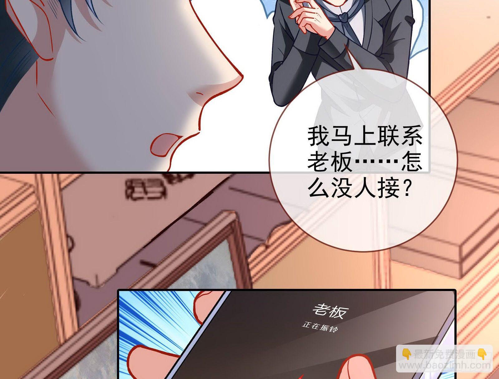 🍟万渣朝凰 商遗雪被囚禁 第42页