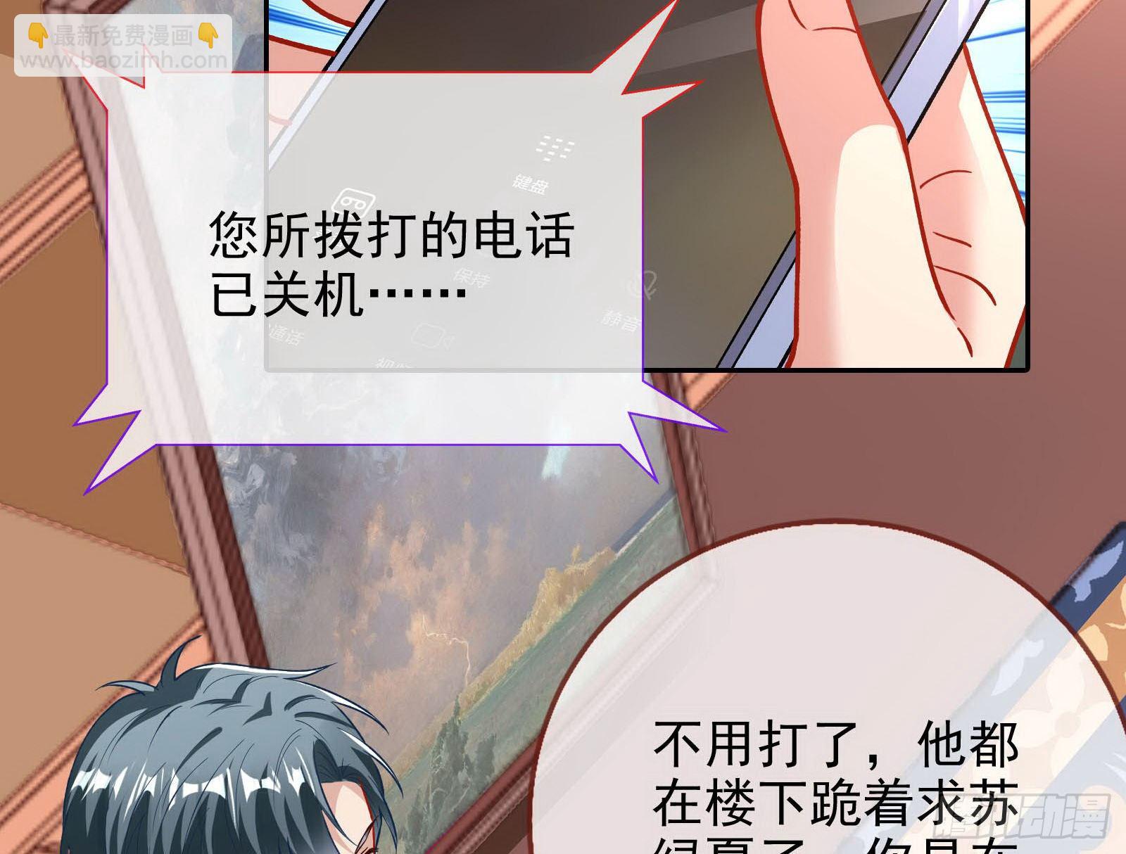 🍟万渣朝凰 商遗雪被囚禁 第43页