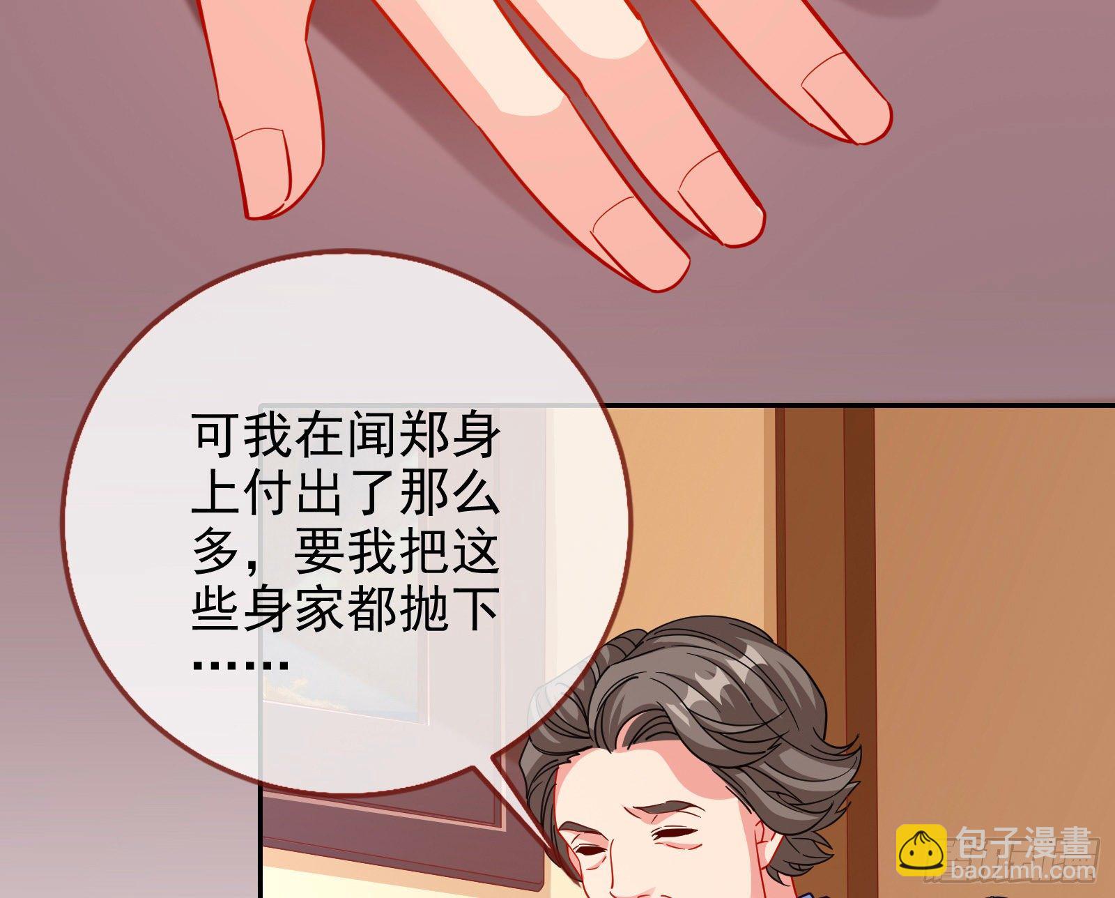 🍟万渣朝凰 商遗雪被囚禁 第5页