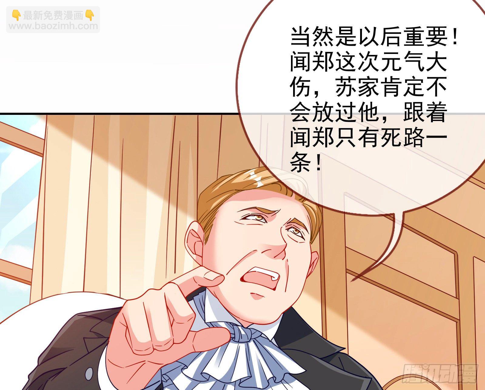 🍟万渣朝凰 商遗雪被囚禁 第7页