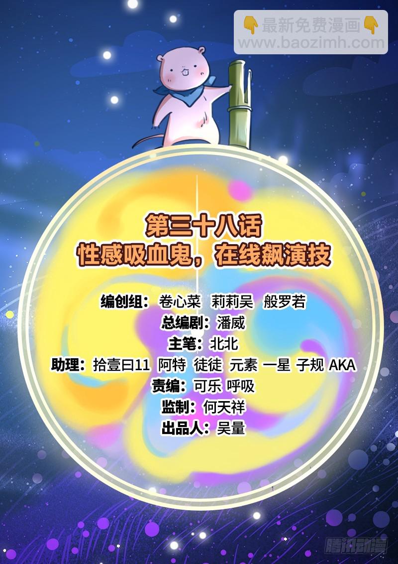 🍟万渣朝凰 性感吸血鬼，在线飙演技 第2页