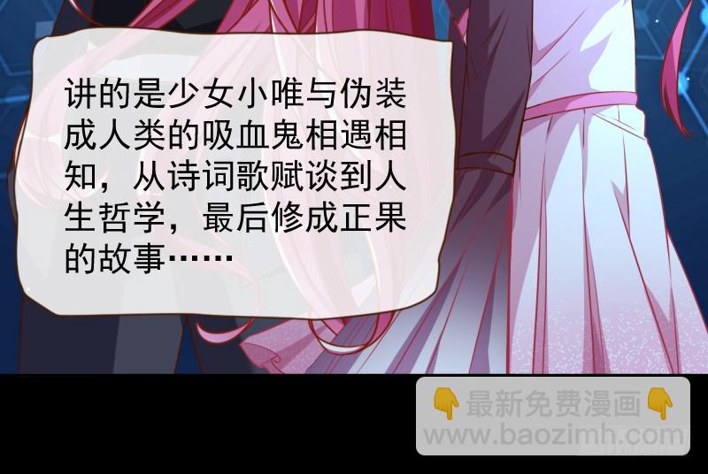 🍟万渣朝凰 性感吸血鬼，在线飙演技 第5页