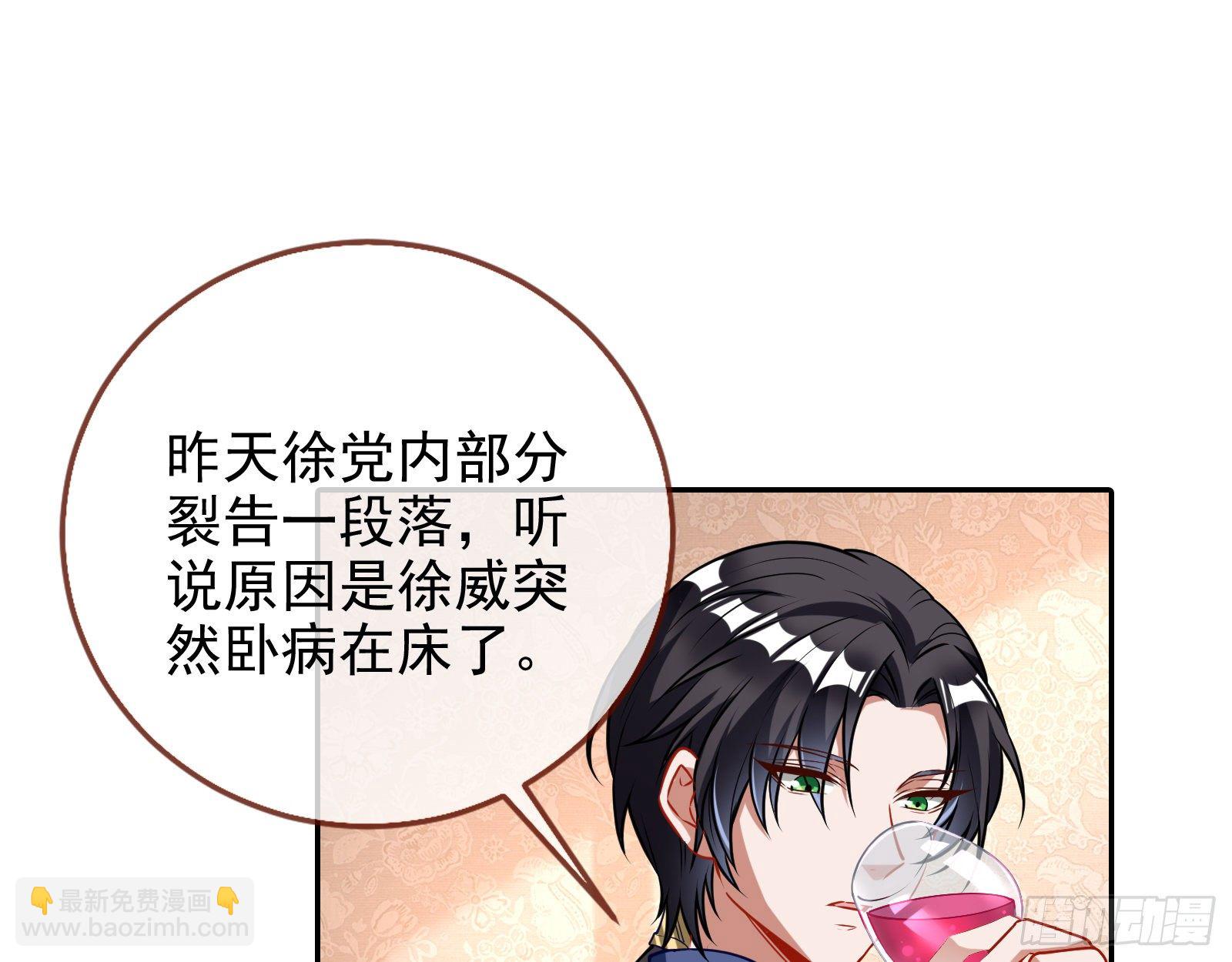 🍟万渣朝凰 战书 第10页