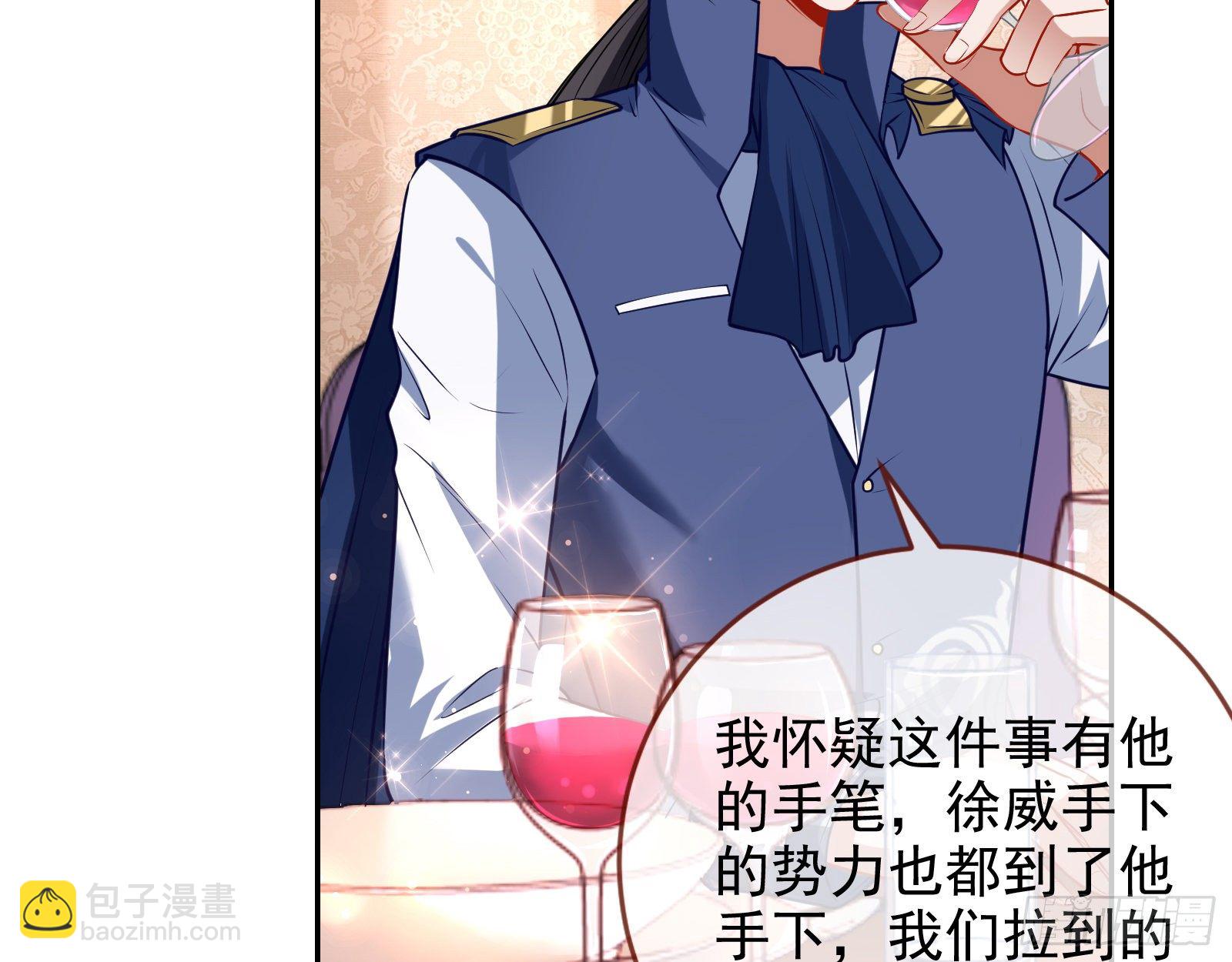 🍟万渣朝凰 战书 第11页