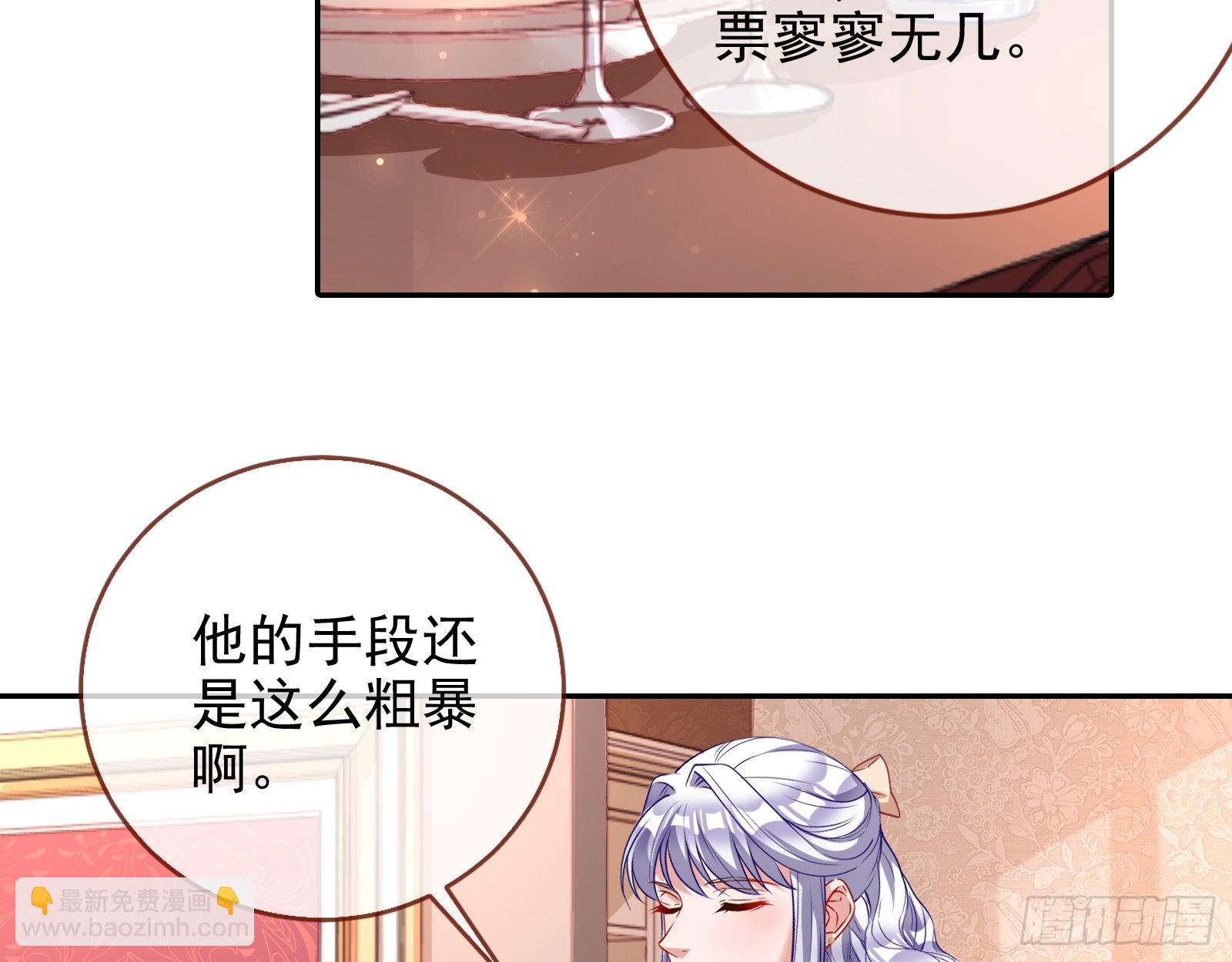 🍟万渣朝凰 战书 第12页