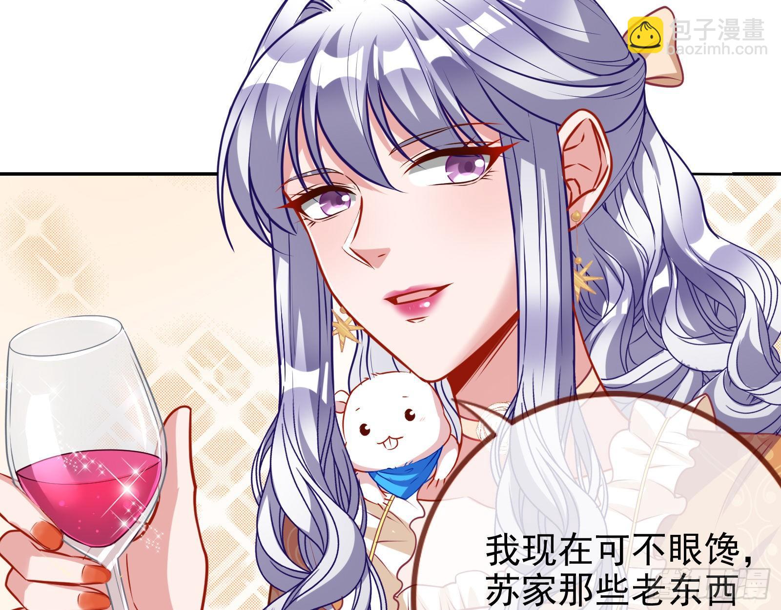 🍟万渣朝凰 战书 第14页