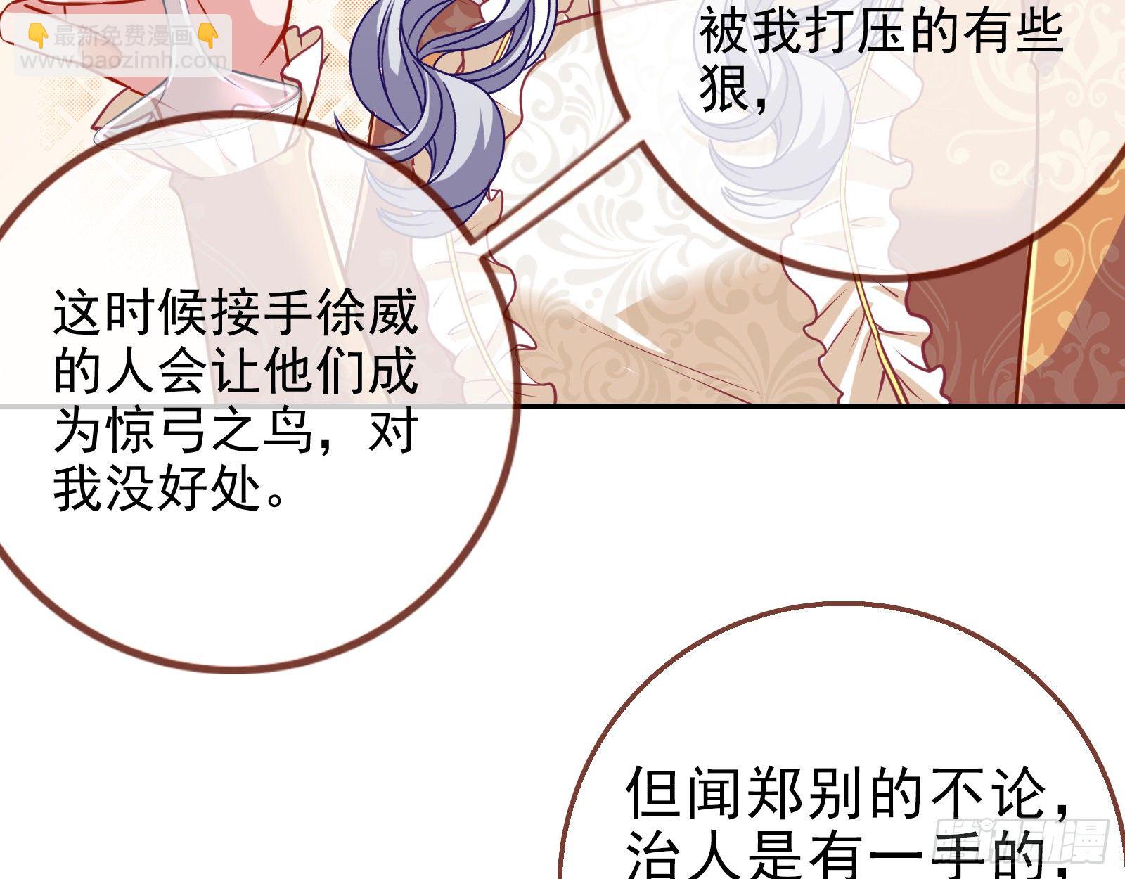 🍟万渣朝凰 战书 第15页