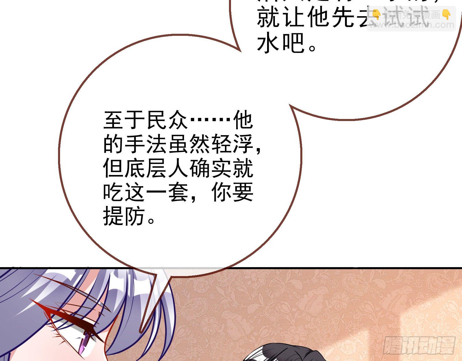 🍟万渣朝凰 战书 第16页