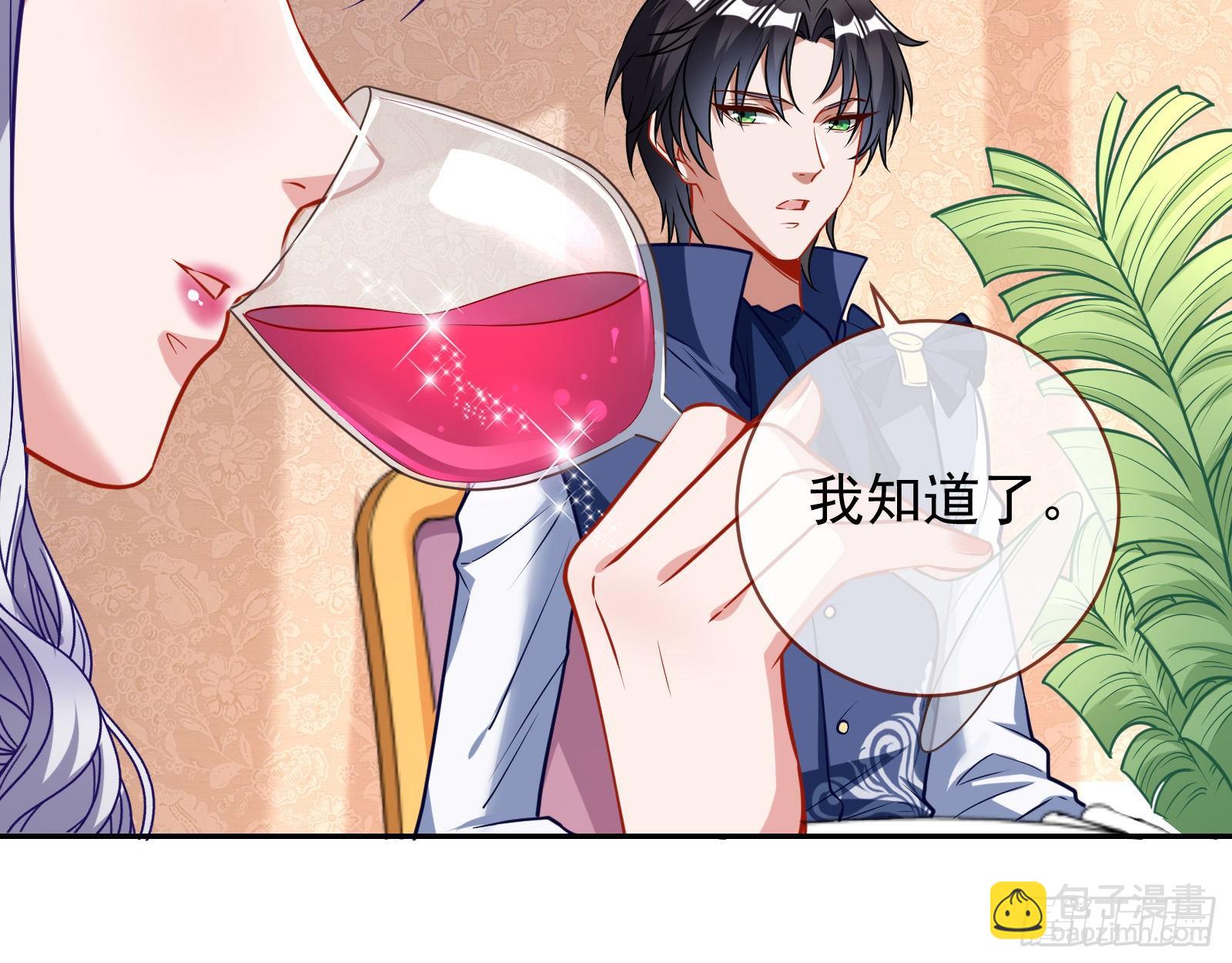 🍟万渣朝凰 战书 第17页