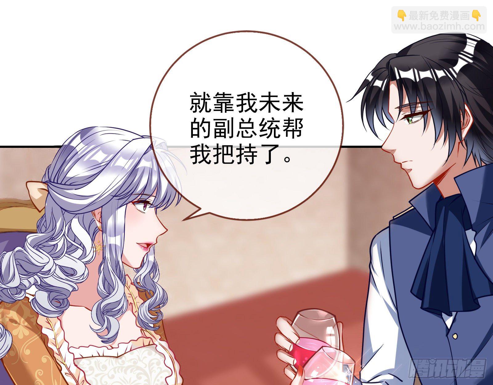 🍟万渣朝凰 战书 第18页