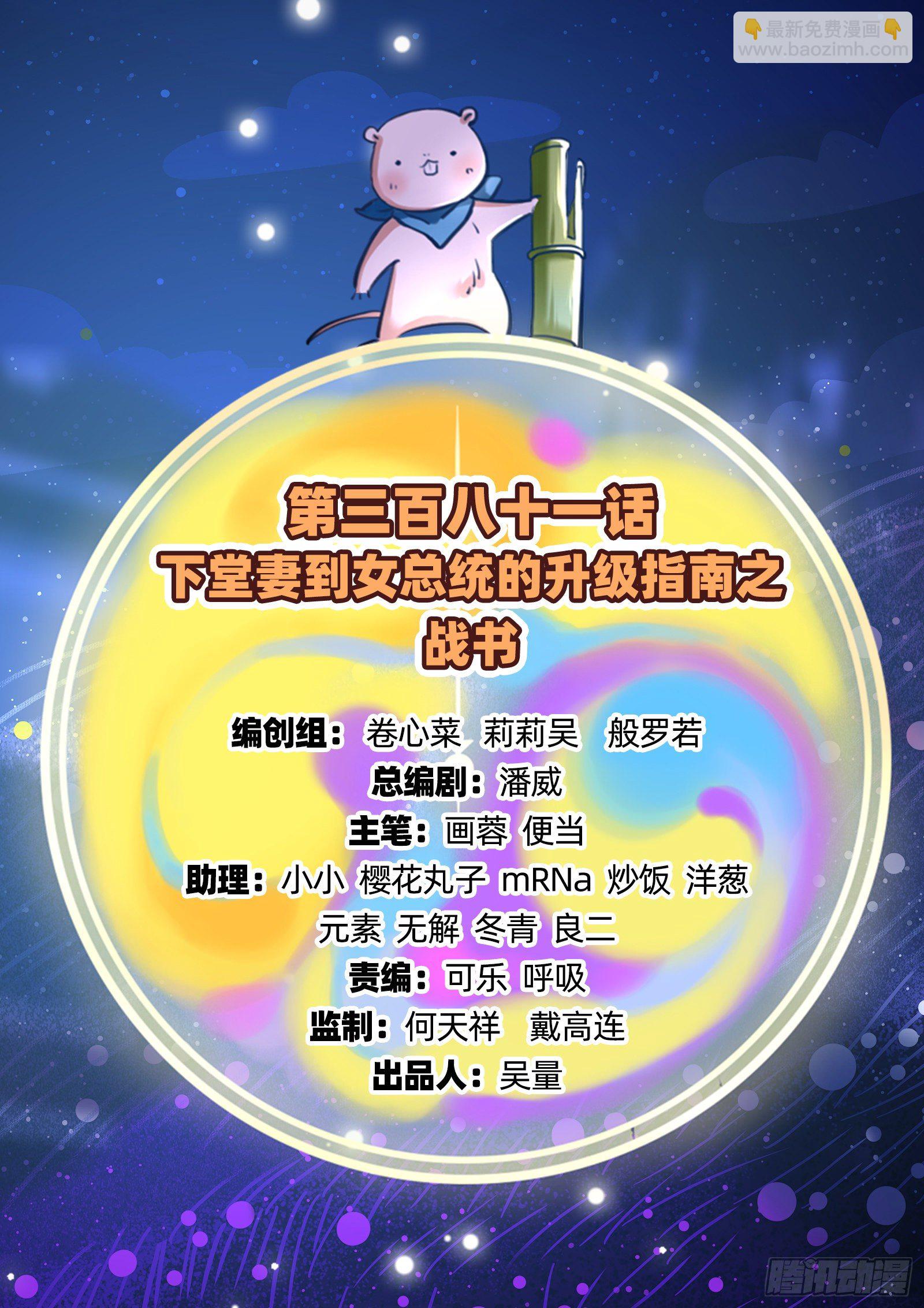 🍟万渣朝凰 战书 第2页