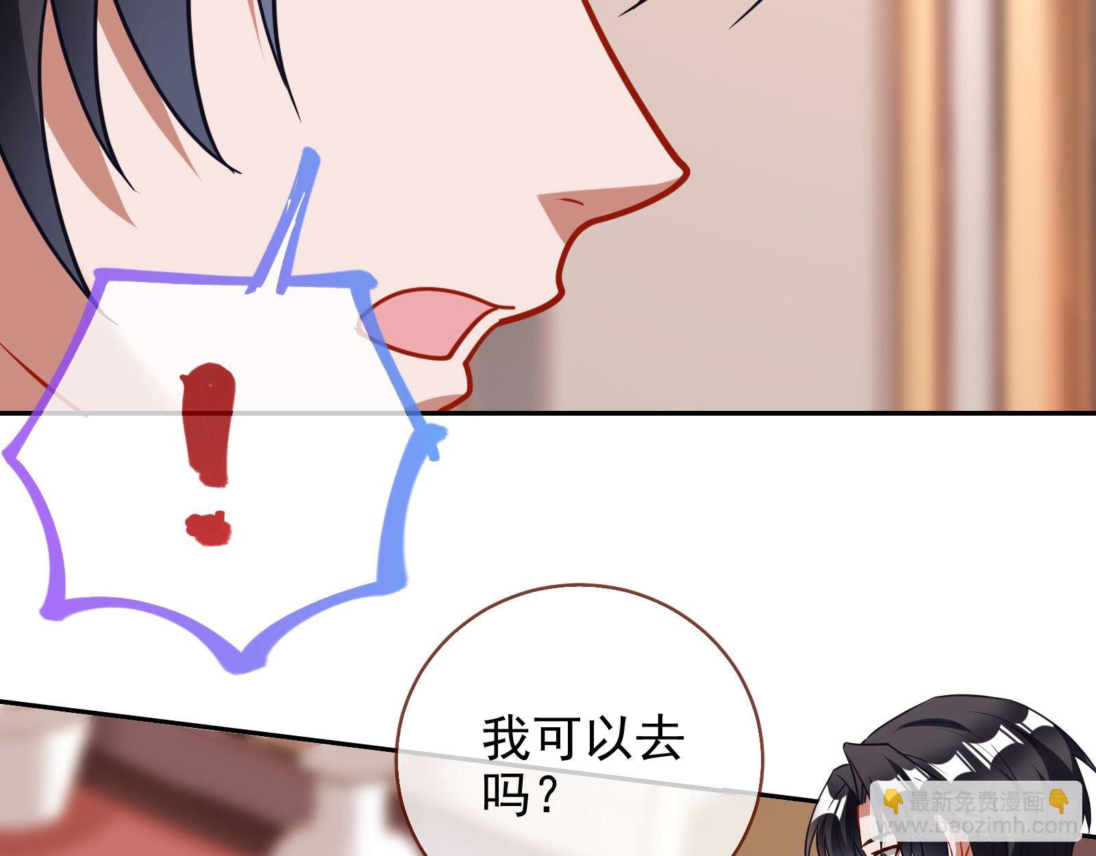 🍟万渣朝凰 战书 第22页
