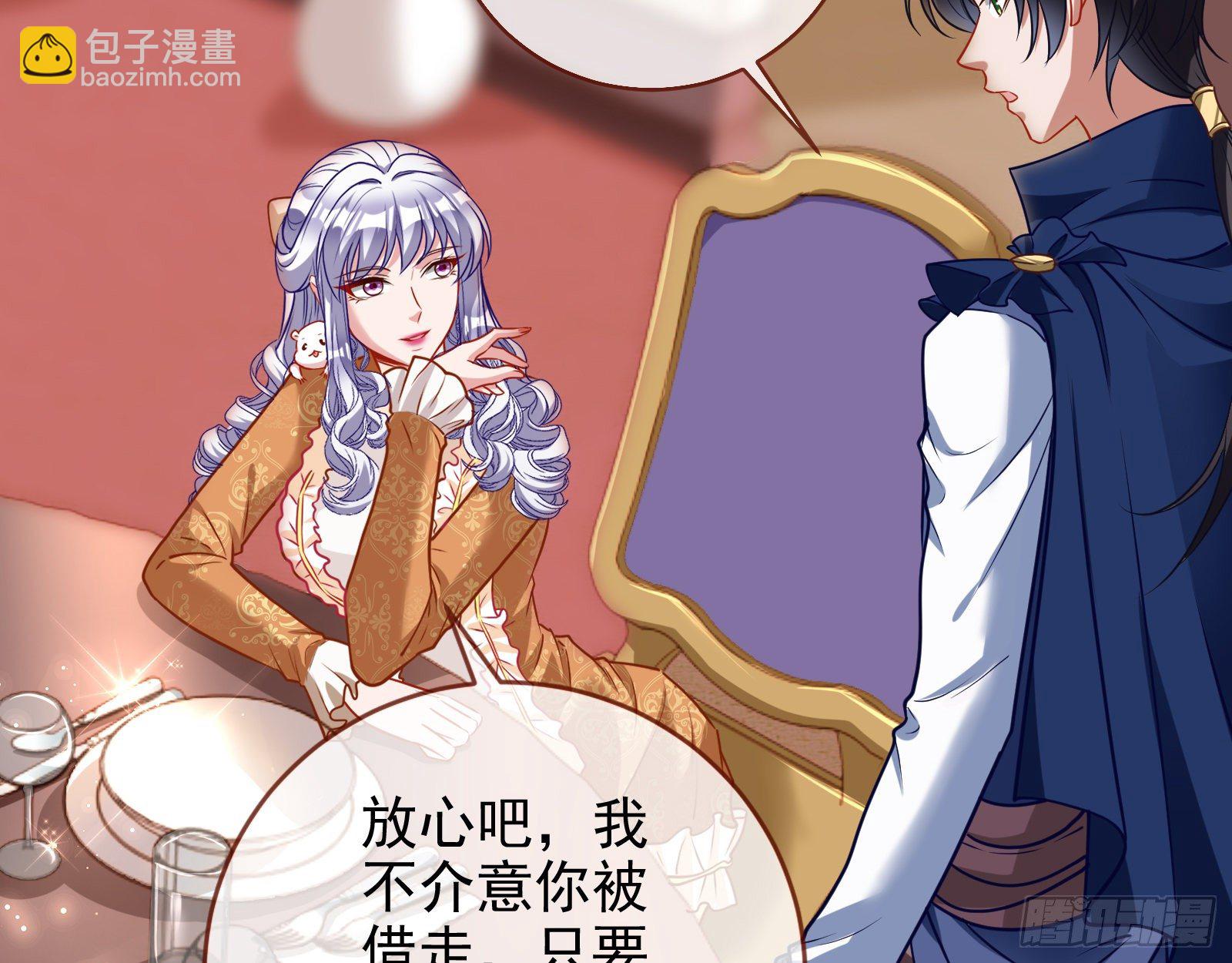 🍟万渣朝凰 战书 第23页