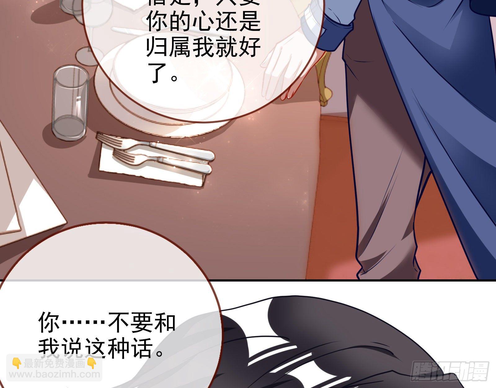 🍟万渣朝凰 战书 第24页