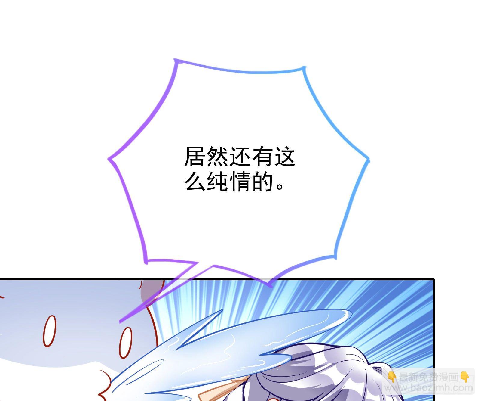 🍟万渣朝凰 战书 第26页