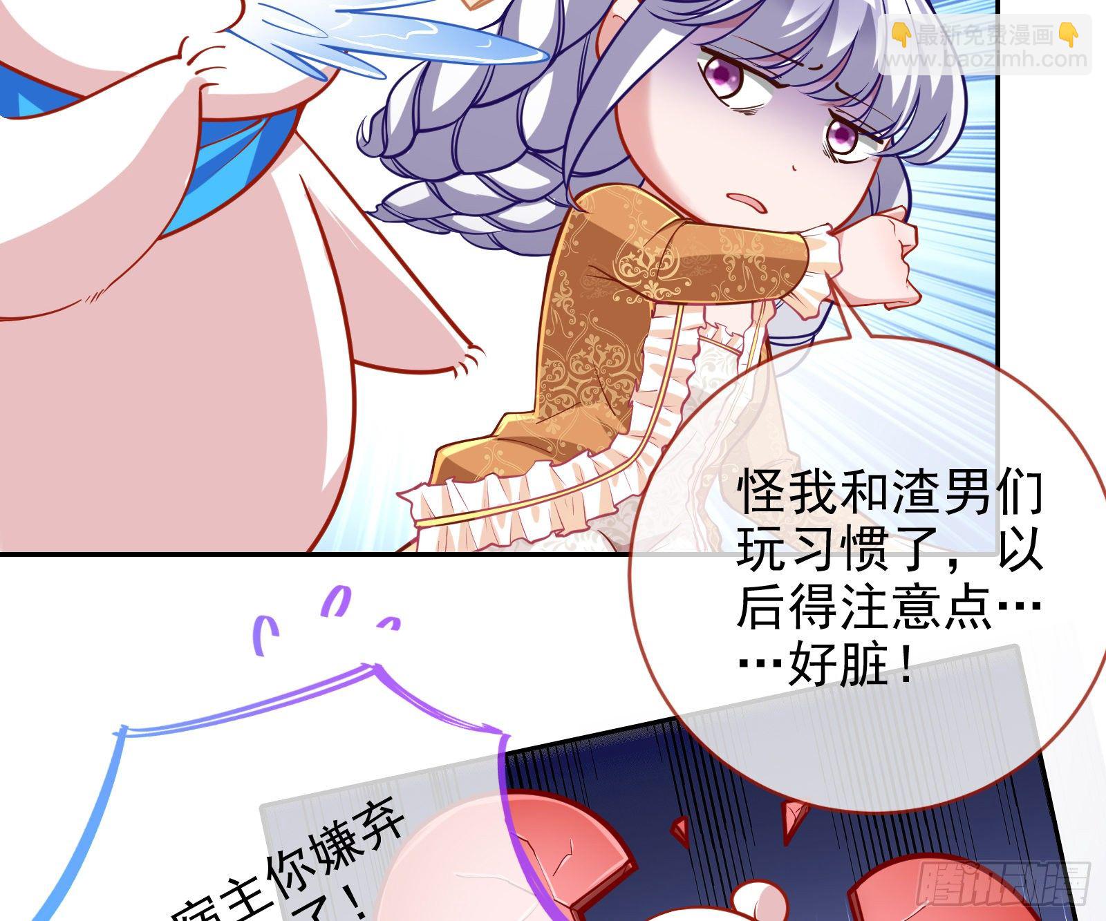🍟万渣朝凰 战书 第27页