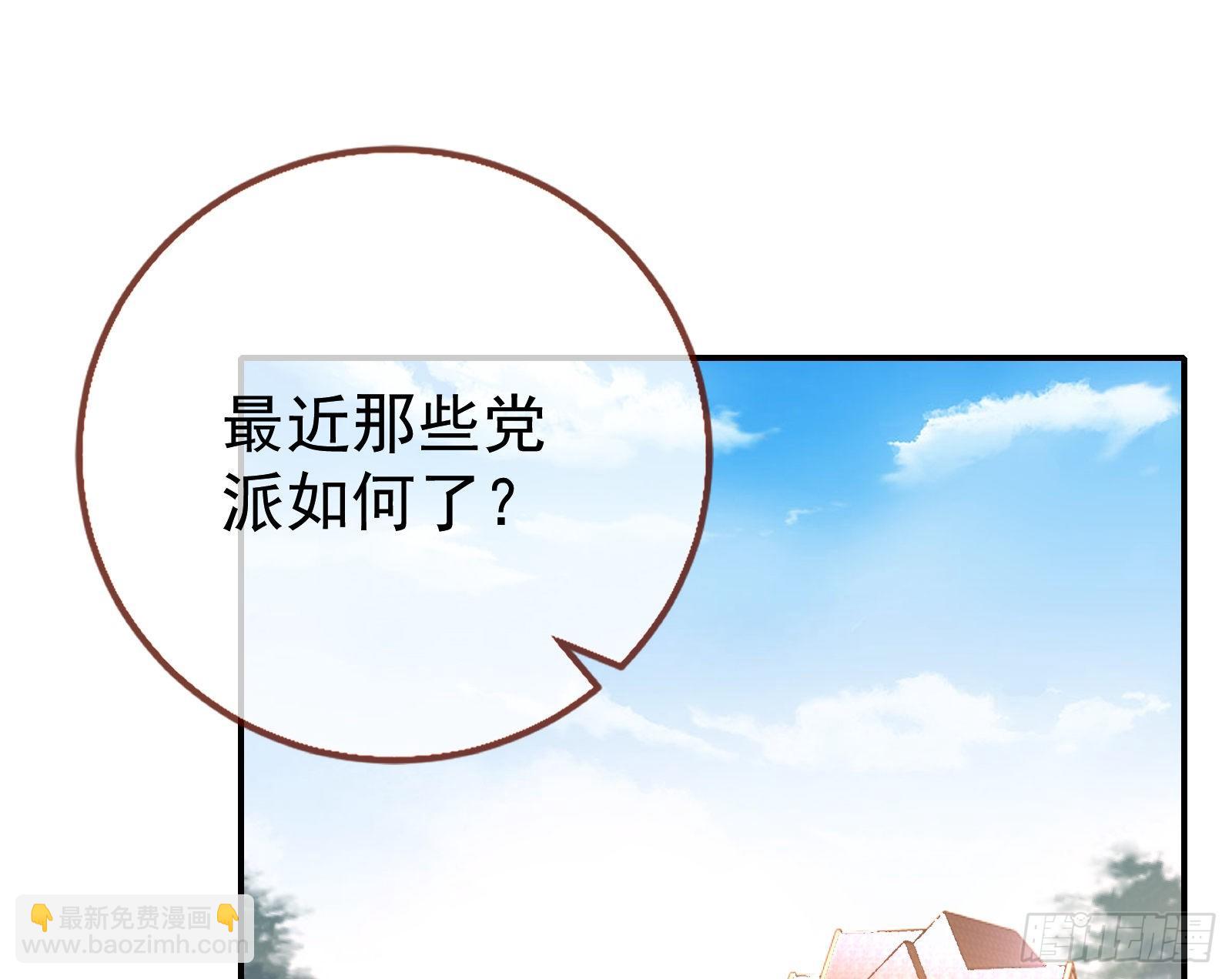 🍟万渣朝凰 战书 第3页