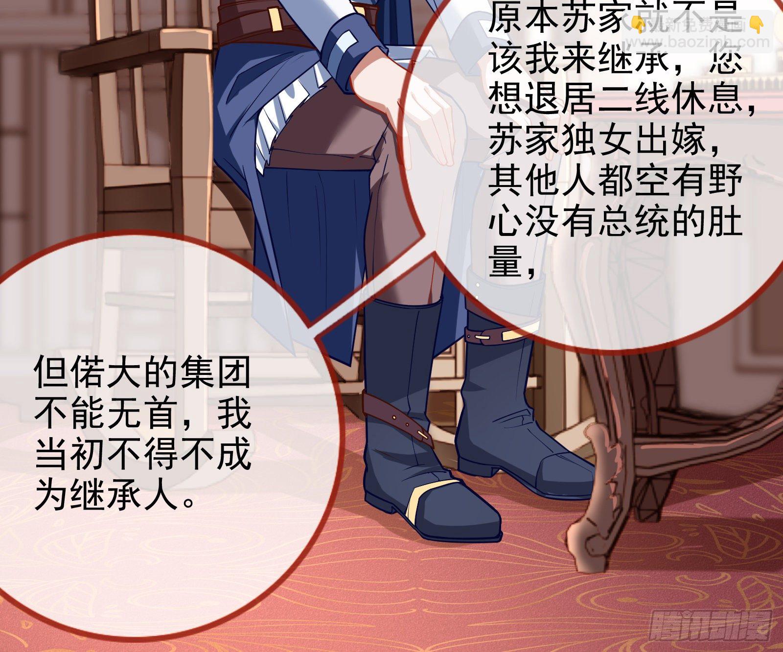 🍟万渣朝凰 战书 第33页