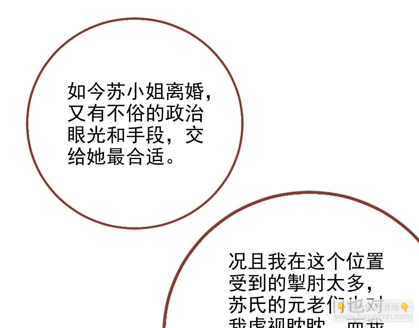 🍟万渣朝凰 战书 第34页